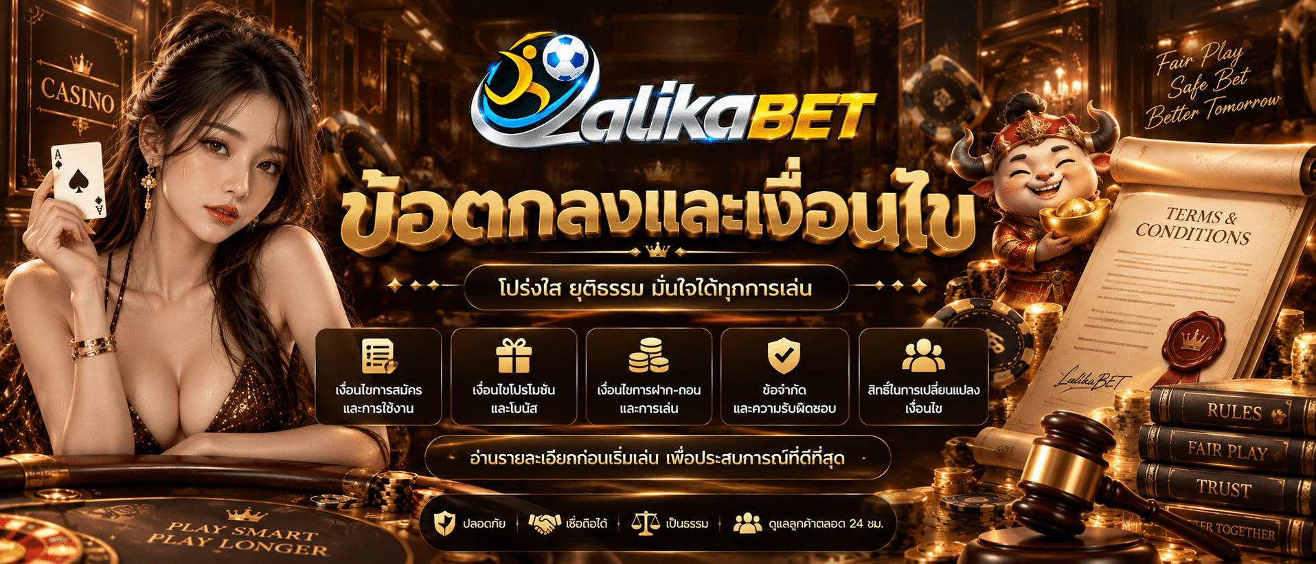 LALIKABET-เว็บพนัน2026