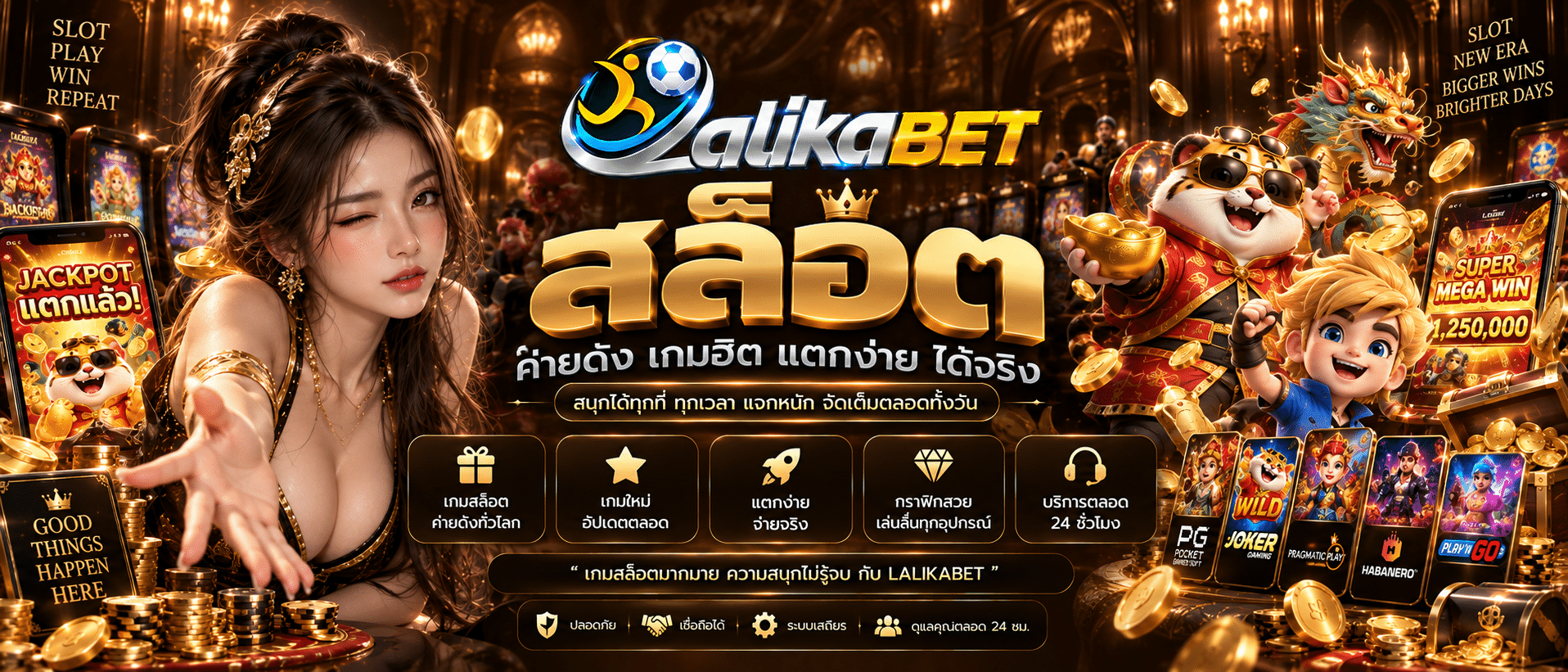 LALIKABET-เว็บสล็อต