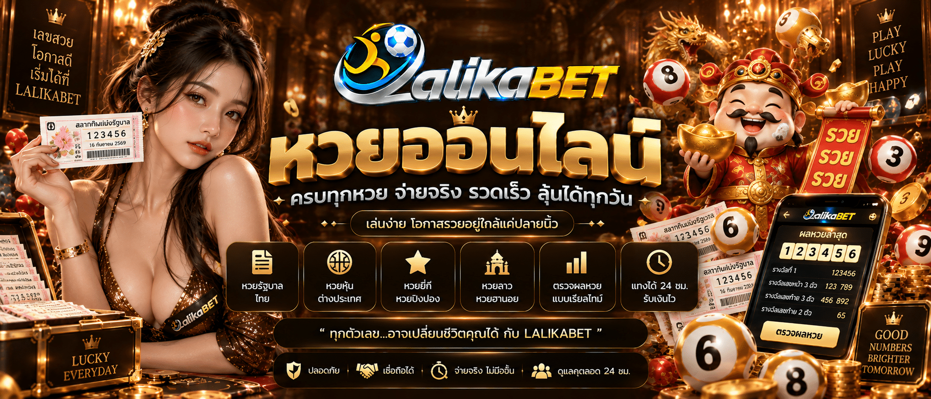 LALIKABET-เว็บหวย