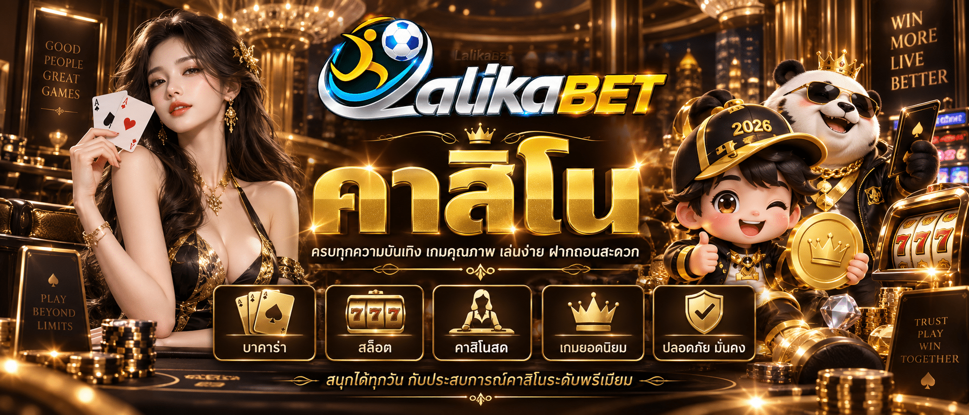 LALIKABET-เว็บคาสิโน